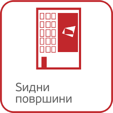 Ѕидни површини